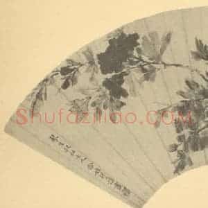 清代 赵之谦国画作品《月季·榴花》摘自 南画大成 续集三