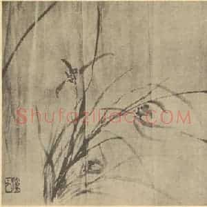 清代 翁同和国画作品《兰》摘自 南画大成 卷二
