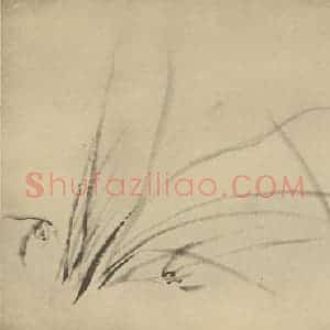 清代 翁同和国画作品《兰》摘自 南画大成 卷二