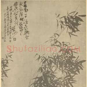 清代 吴昌硕国画作品《竹》摘自 南画大成 卷二