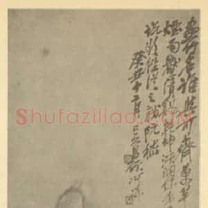 清代 吴昌硕国画作品《竹石》摘自 南画大成 卷二