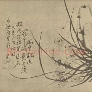 清代 汤燮国画作品《兰石》摘自 南画大成 卷二