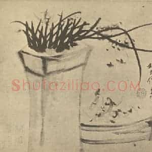 清代 汤燮国画作品《兰》摘自 南画大成 卷二