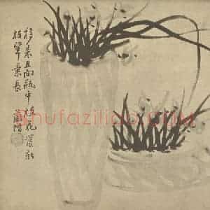 清代 汤燮国画作品《兰》摘自 南画大成 卷二