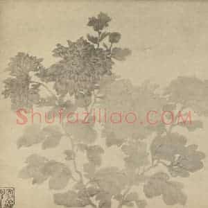 清代 恽寿平国画作品《菊》摘自 南画大成 卷二