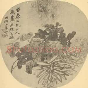 清代 赵之谦国画作品《菊》摘自 南画大成 卷二