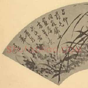 清代 瞿应绍国画作品《兰石》摘自 南画大成 卷二