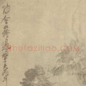 清代 吴昌硕国画作品《菊》摘自 南画大成 卷二