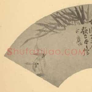 清代 瞿应绍国画作品《兰》摘自 南画大成 卷二