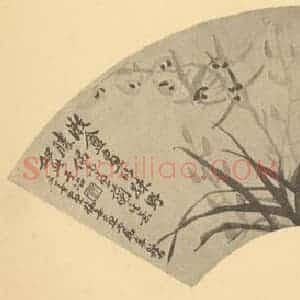清代 瞿应绍国画作品《兰》摘自 南画大成 卷二
