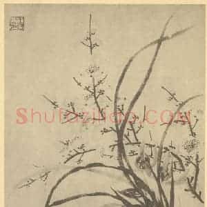 清代 金俊明国画作品《梅兰》摘自 南画大成 卷二