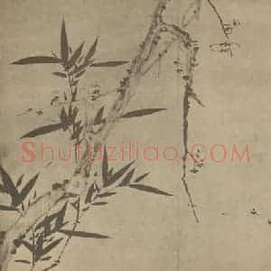 清代 高简国画作品《梅竹》摘自 南画大成 卷二