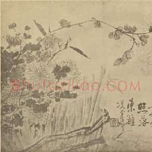 清代 李鳝国画作品《篱竹菊》摘自 南画大成 卷二