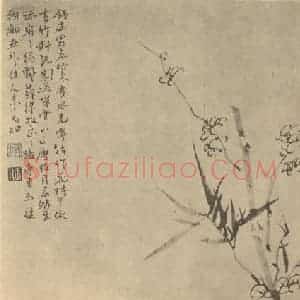 清代 陈撰国画作品《梅竹》摘自 南画大成 卷二