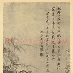 清代 吴宝书国画作品《梅竹》摘自 南画大成 卷二