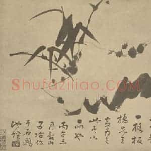 清代 瞿应绍国画作品《竹石》摘自 南画大成 卷二