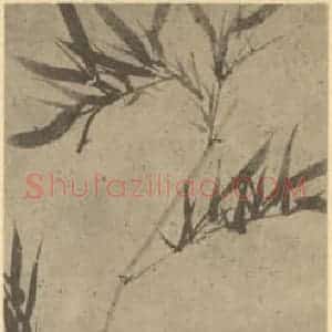 清代 陈鸿寿国画作品《兰竹石》摘自 南画大成 卷二
