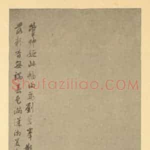 清代 徐渭仁国画作品《竹》摘自 南画大成 卷二
