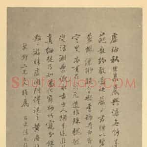 清代 徐允临国画作品《兰石》摘自 南画大成 卷二