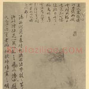 清代 净莲国画作品《竹石》摘自 南画大成 卷二