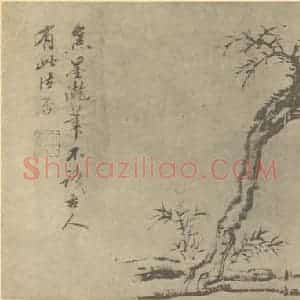 清代 戴熙国画作品《枯木竹石》摘自 南画大成 卷二