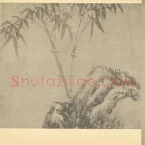 清代 戴熙国画作品《竹石》摘自 南画大成 卷二