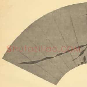 清代 吴熙载国画作品《兰》摘自 南画大成 卷二