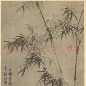 清代 石韫玉国画作品《竹石》摘自 南画大成 卷二