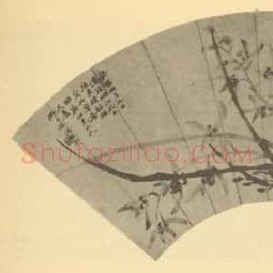 清代 许威国画作品《兰石》摘自 南画大成 卷二