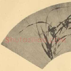 清代 改琦国画作品《兰》摘自 南画大成 卷二