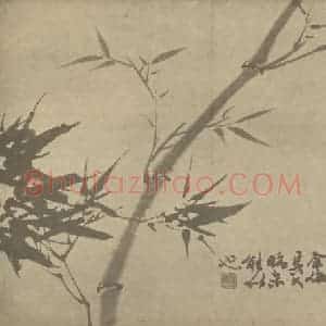 清代 释真然国画作品《竹》摘自 南画大成 卷二