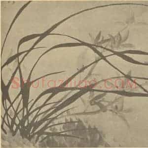 清代 胡璋国画作品《兰》摘自 南画大成 卷二