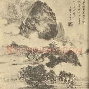 清代 顾杞国画作品《仿方方壶山水》摘自 南画大成 续集四·补遗