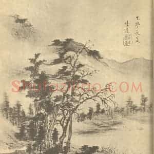 清代 陆远国画作品《林峦秋霁图》摘自 南画大成 续集四·补遗