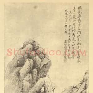 清代 蒋宝龄国画作品《秋光满目图》摘自 南画大成 续集四·补遗
