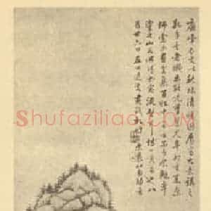 清代 黄钺国画作品《秋林清旷图》摘自 南画大成 续集四·补遗