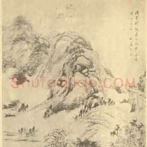 清代 钱松国画作品《仿黄公望山水》摘自 南画大成 续集四·补遗