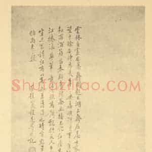 清代 程庭鹭国画作品《仿云林安处斋图》摘自 南画大成 续集四·补遗