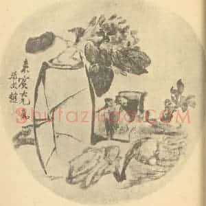 清代 赵之谦国画作品《瓶花图纨扇》摘自 南画大成 续集四·补遗