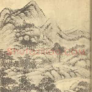 清代 秦祖永国画作品《山水》摘自 南画大成 续集四·补遗