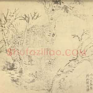 清代 吴滔国画作品《摹金农山水图(一)》摘自 南画大成 续集四·补遗