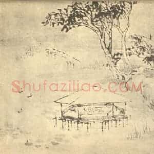 清代 吴滔国画作品《摹金农山水图(三)》摘自 南画大成 续集四·补遗