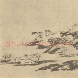 清代 翁同和国画作品《山水图(三)》摘自 南画大成 续集四·补遗