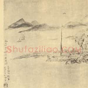 清代 翁同和国画作品《山水图(九)》摘自 南画大成 续集四·补遗