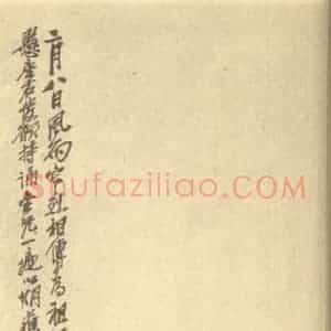 清代 吴昌硕国画作品《画祖师渡江图》摘自 南画大成 续集四·补遗