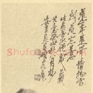 清代 吴昌硕国画作品《山水图(一)》摘自 南画大成 续集四·补遗
