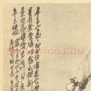清代 吴昌硕国画作品《山水图(二)》摘自 南画大成 续集四·补遗