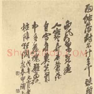 清代 吴昌硕国画作品《画石图(二)》摘自 南画大成 续集四·补遗