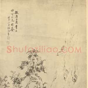 清代 汪洛年国画作品《仿唐寅山水》摘自 南画大成 续集四·补遗