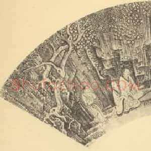明代 王建章国画作品《高士观奕图》摘自 南画大成 续集四·补遗